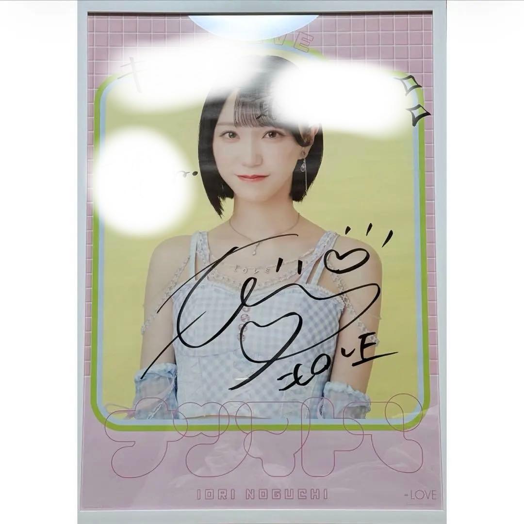 野口衣織 直筆サイン入りポスター