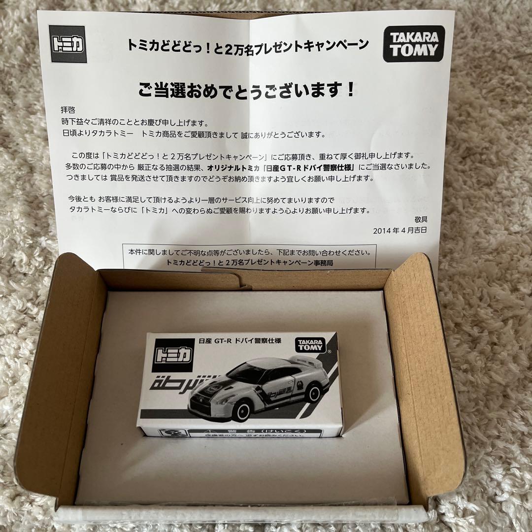 希少 トミカ 9点セット