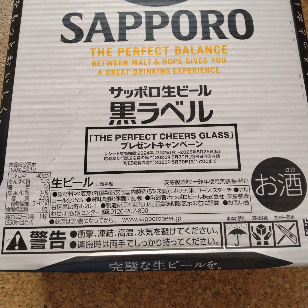 よなよなエール350ml×24 サッポロ黒ラベル350ml×24　計48缶