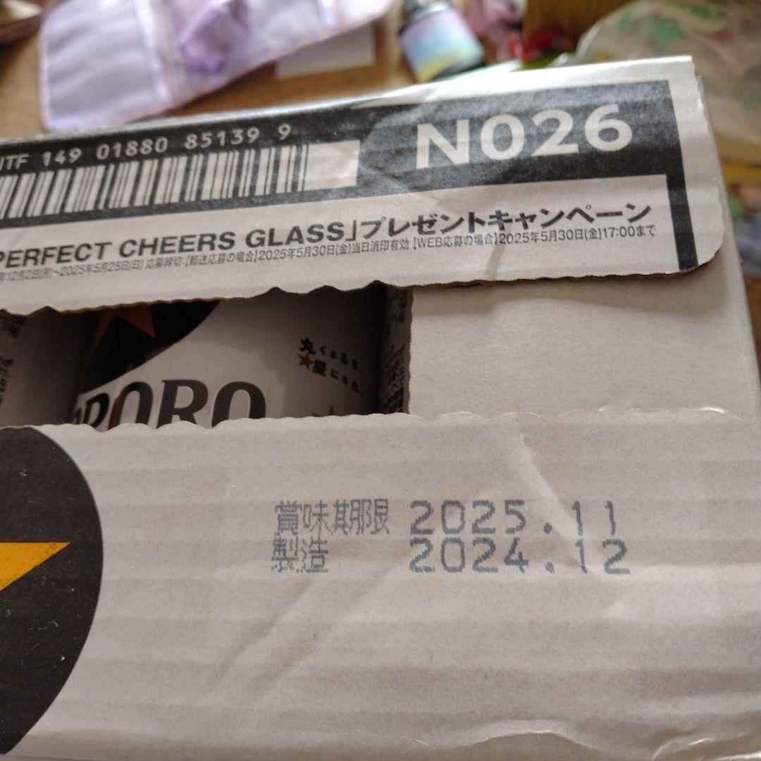 よなよなエール350ml×24 サッポロ黒ラベル350ml×24　計48缶