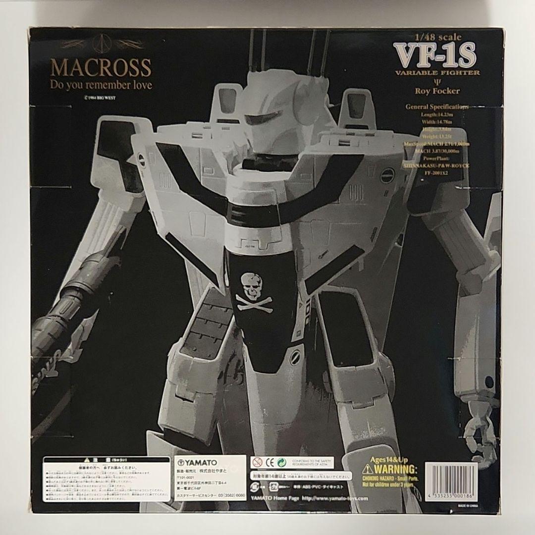 超時空要塞マクロス　YAMATO 1/48 VF-1S バルキリー