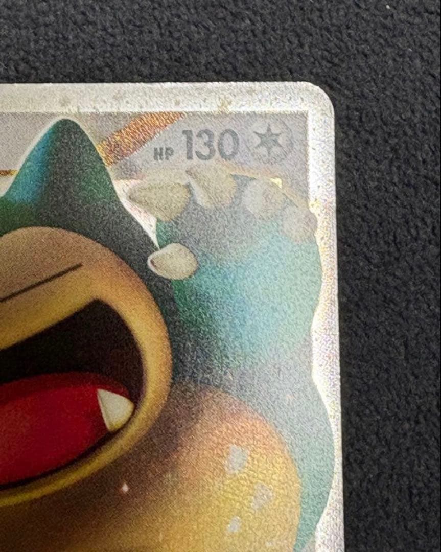 ポケモンカード プロモ カビゴンLv.X ドミノピザ