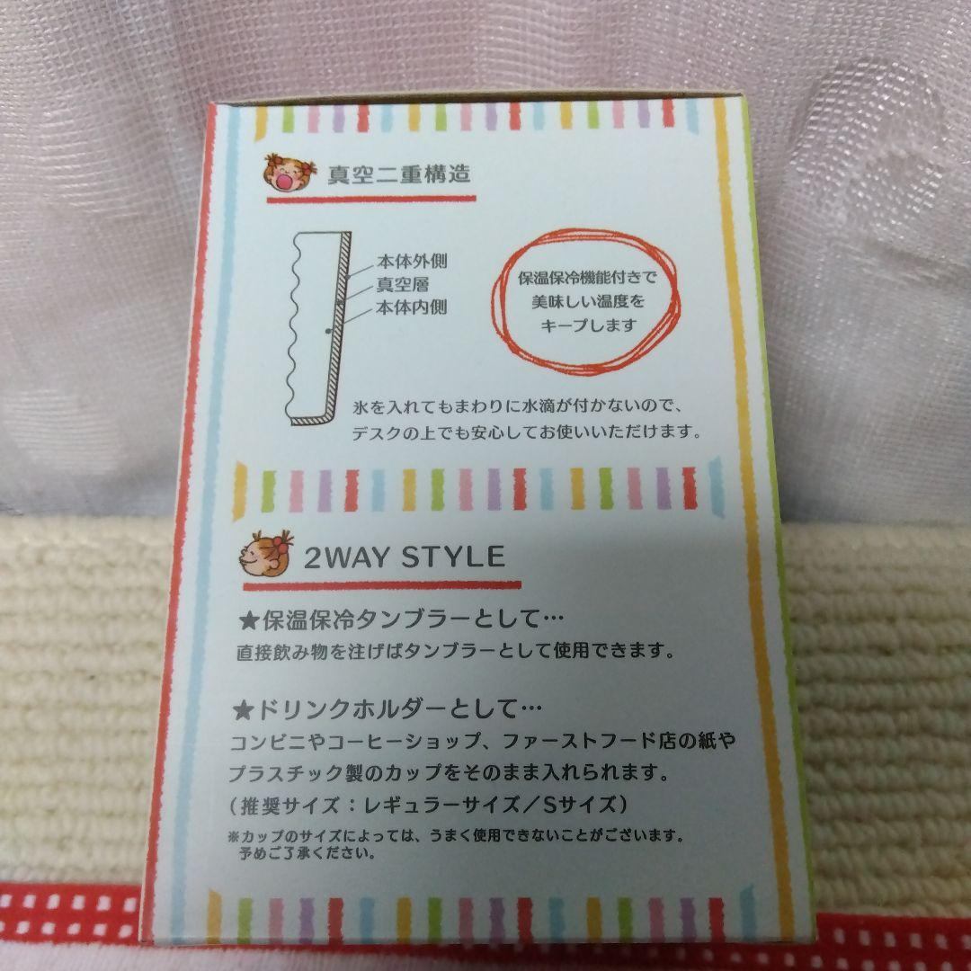 ココちゃん❤︎ステンレス真空タンプラー＆ココちゃんタオルハンカチ