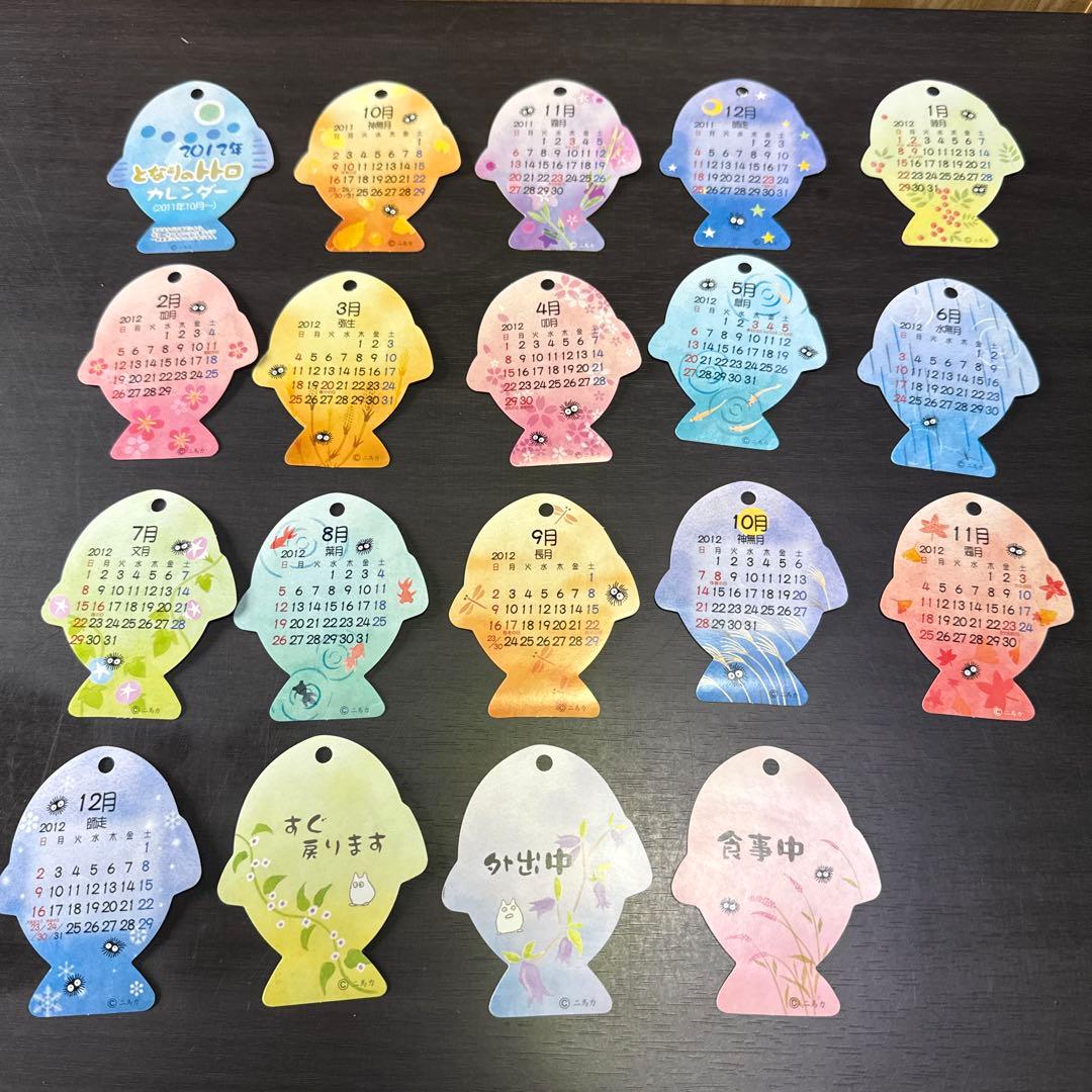 ジブリカレンダー　2012年　おさかな釣り