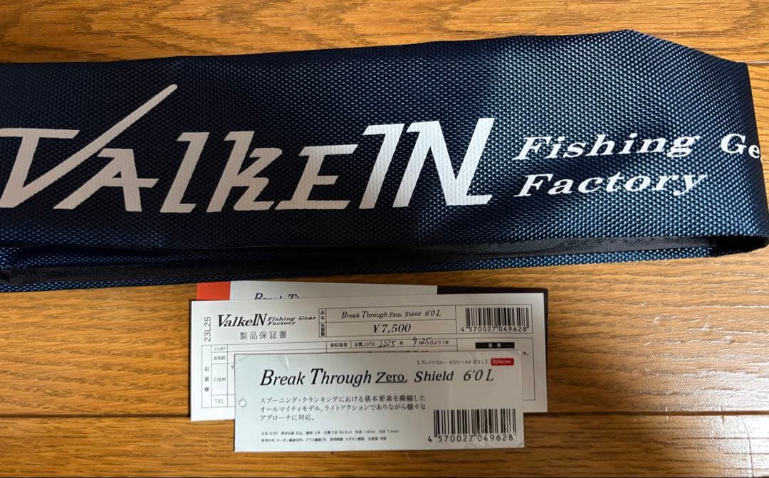 ヴァルケイン ブレイクスルーゼロ shield 6.0L 保証書有り