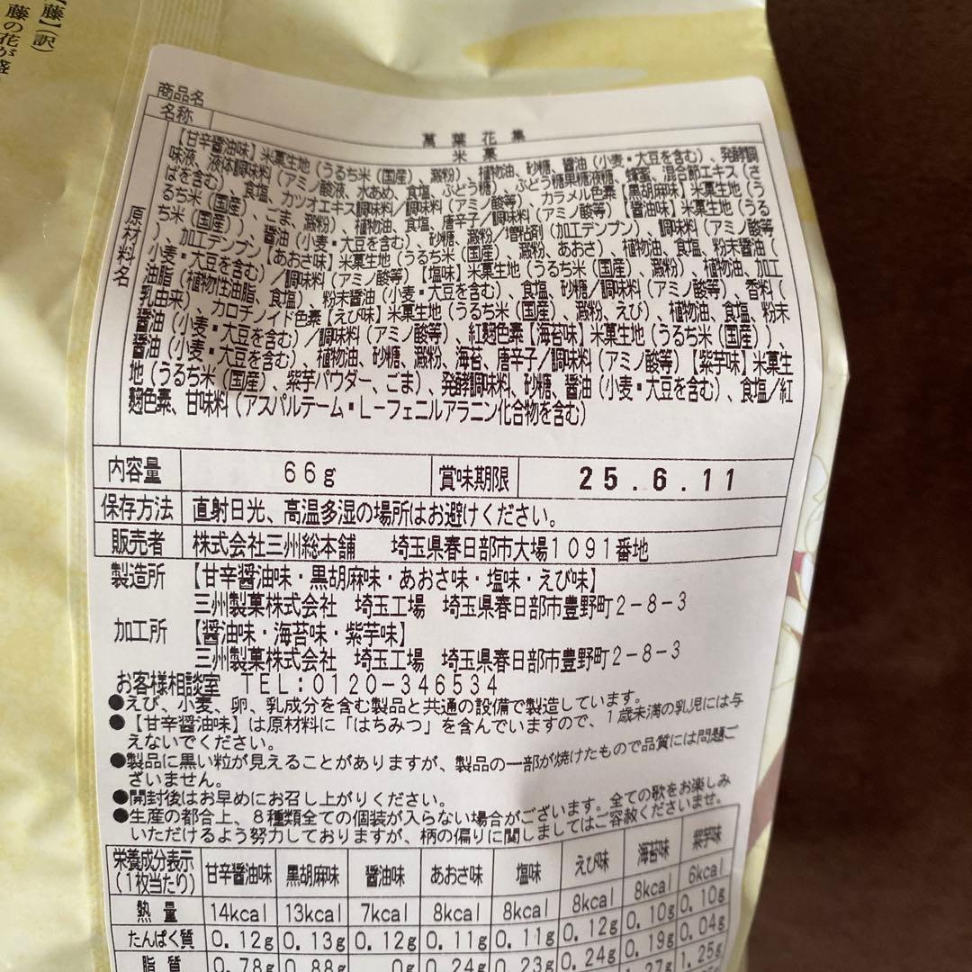 【お菓子詰合せ】 モロゾフ 凮月堂 素麺 フルーツ缶 おかき 洋菓子 煎餅