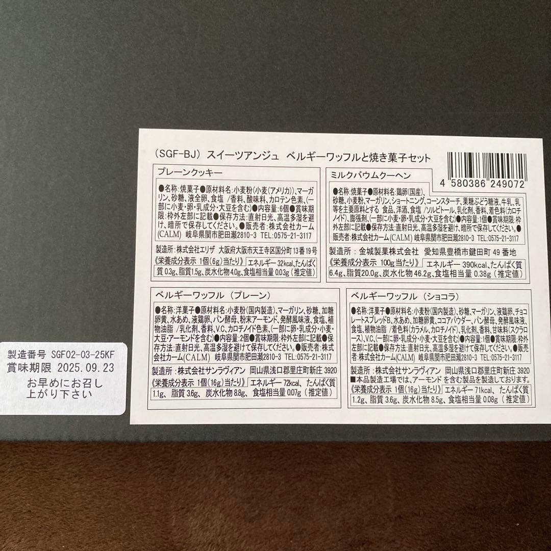 【お菓子詰合せ】 モロゾフ 凮月堂 素麺 フルーツ缶 おかき 洋菓子 煎餅