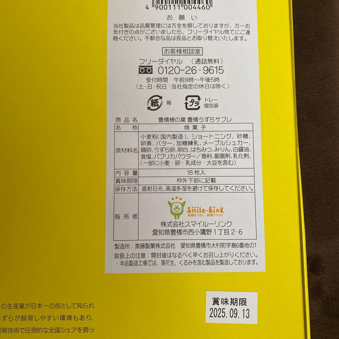 【お菓子詰合せ】 モロゾフ 凮月堂 素麺 フルーツ缶 おかき 洋菓子 煎餅