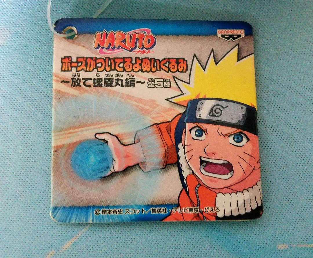 NARUTO ナルト　暗部カカシ　アミューズメント専用　ぬいぐるみ　一般非売品