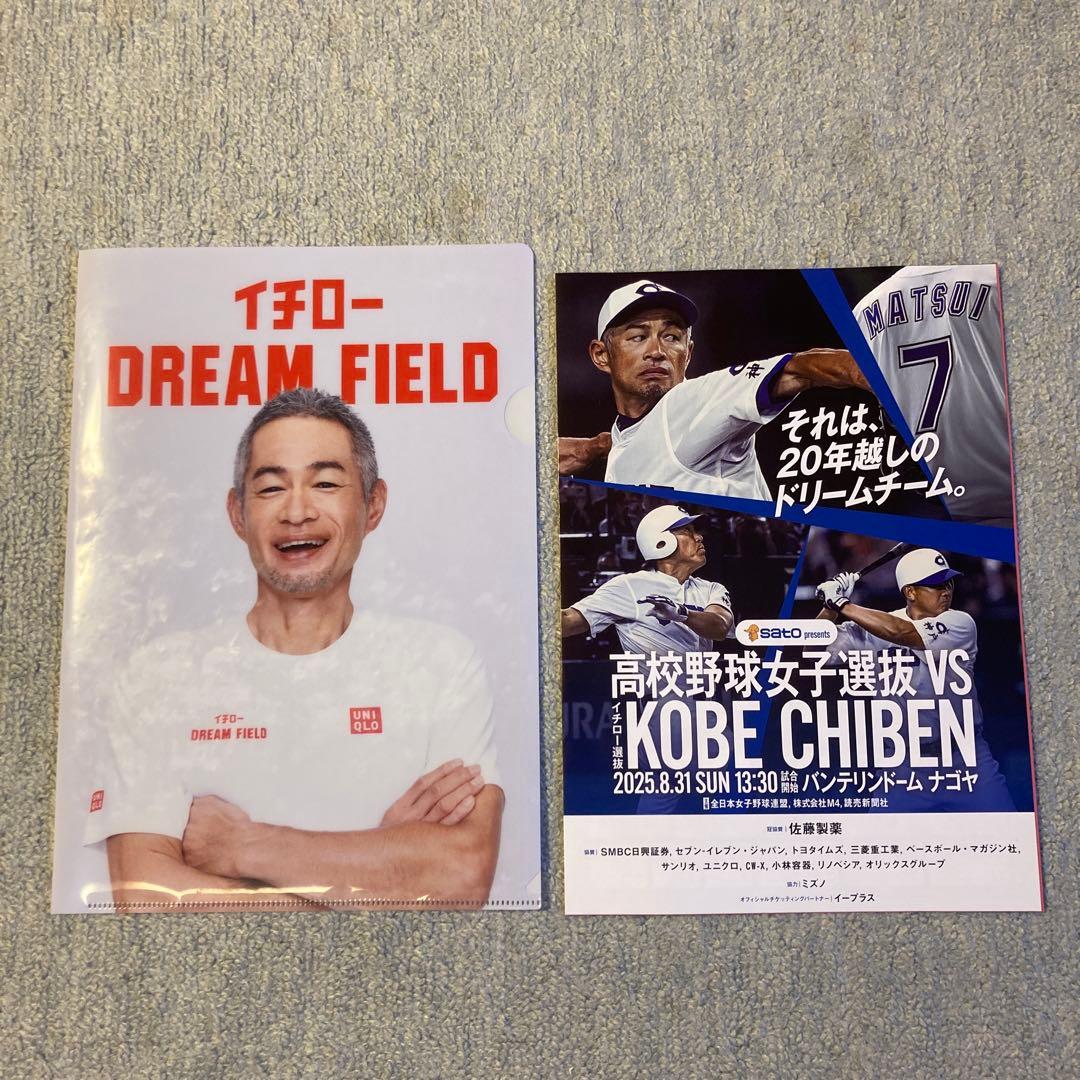 イチロー 51 背番号 ユニフォーム Oサイズ 神戸智弁