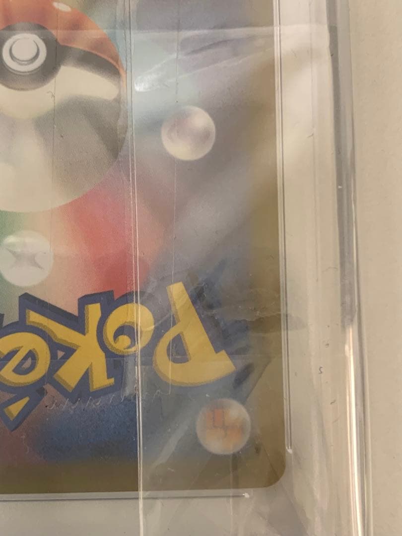 【ポケモンカード】グルーシャsar psa9