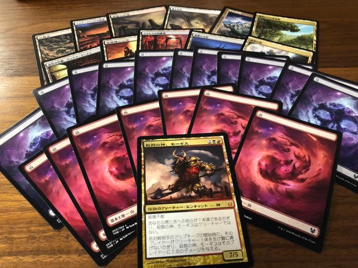 EDH 殺戮の神、モーギス　デッキパーツ