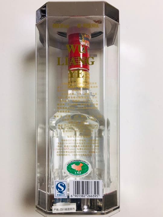 中国酒 白酒 五粮液ごりょうえき　貴重2009年もの