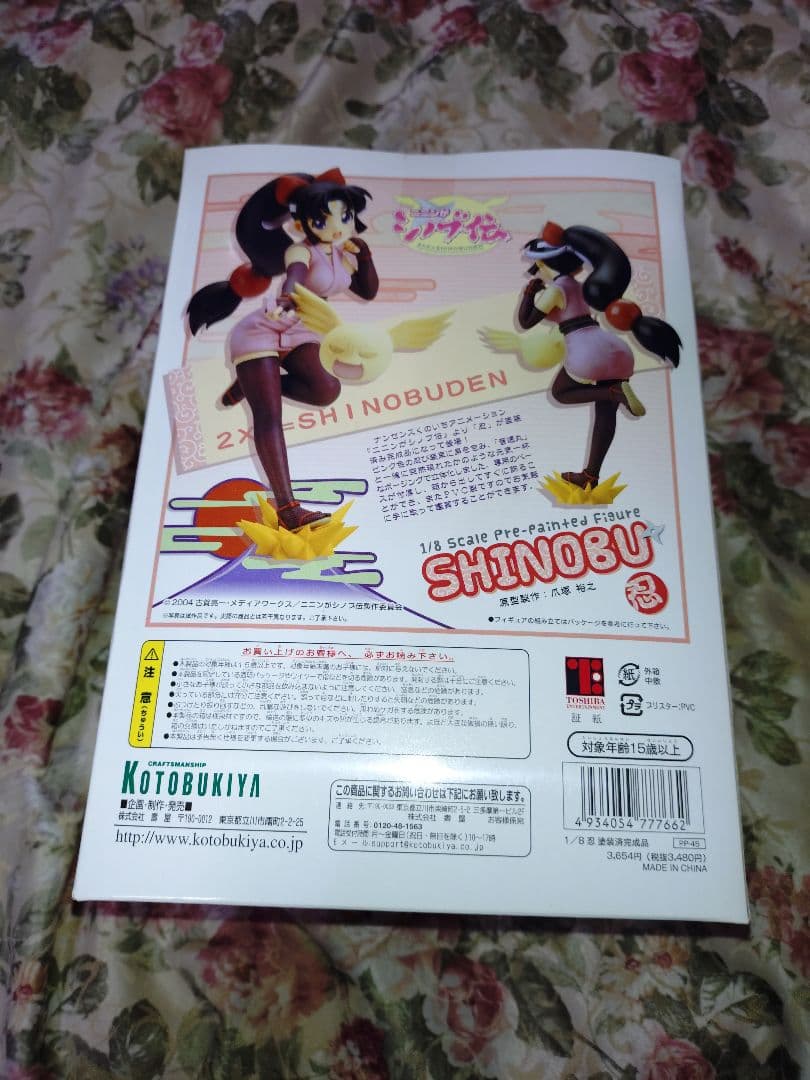 ニニンがシノブ伝 忍 1/8 完成品フィギュア