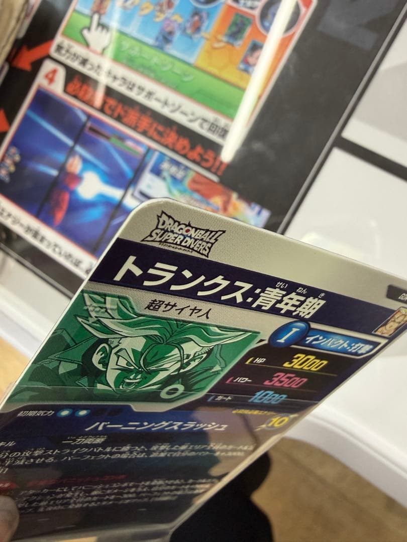 SDV3-029 ドラゴンボールスーパーダイバーズ　トランクス青年期