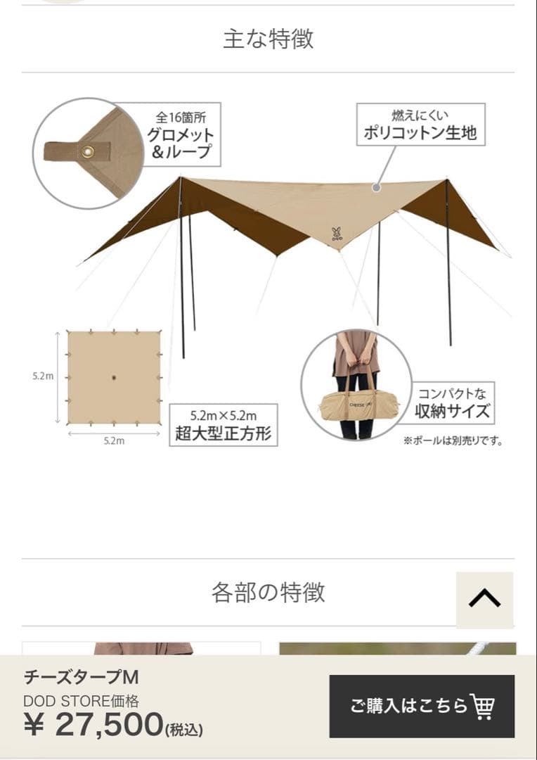 DOD チーズタープM おまけ付き