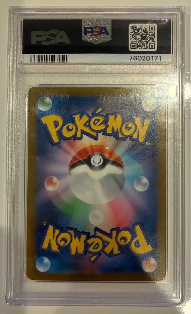 ヤ*ン様 ポケモンカード ナンジャモ　SAR psa10
