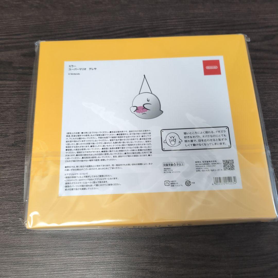 任天堂 ミラー　スーパーマリオ　テレサ