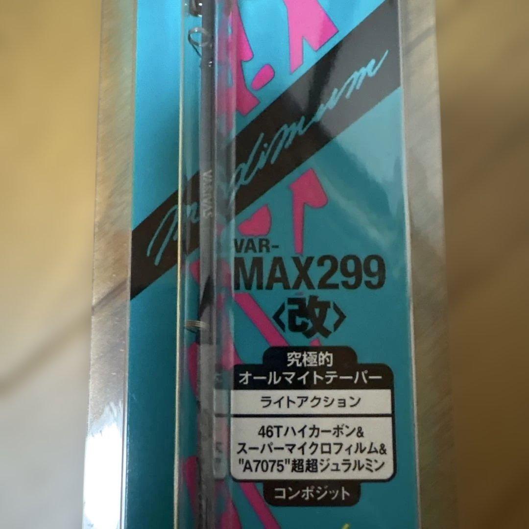 VARIVAS MAX299（改）