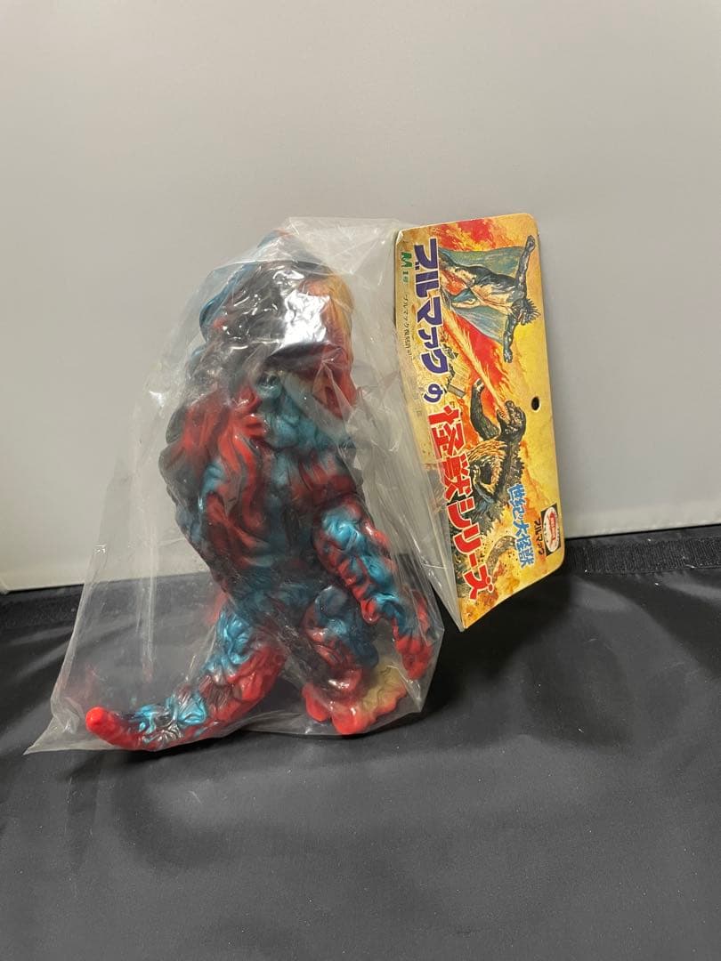 M1号 ブルマァク復刻 ヘドラ