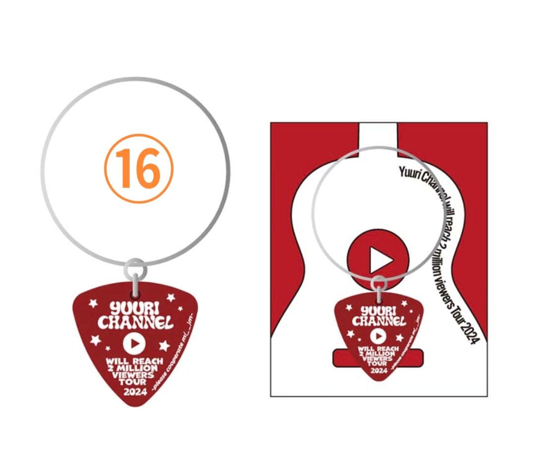 【まとめ売り】優里2025年ゆーりんち武道館グッズ【バラ売り可】