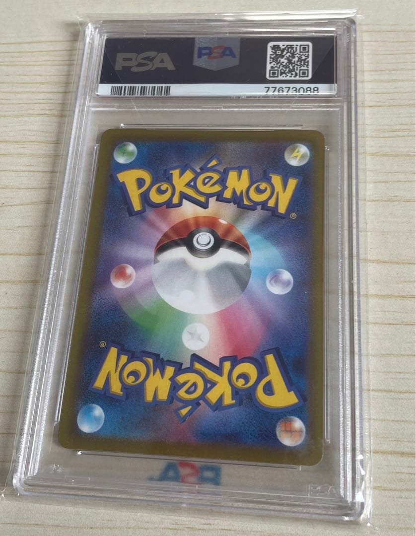 ポケモンカード　ポケカ　PSA10 セキ sar