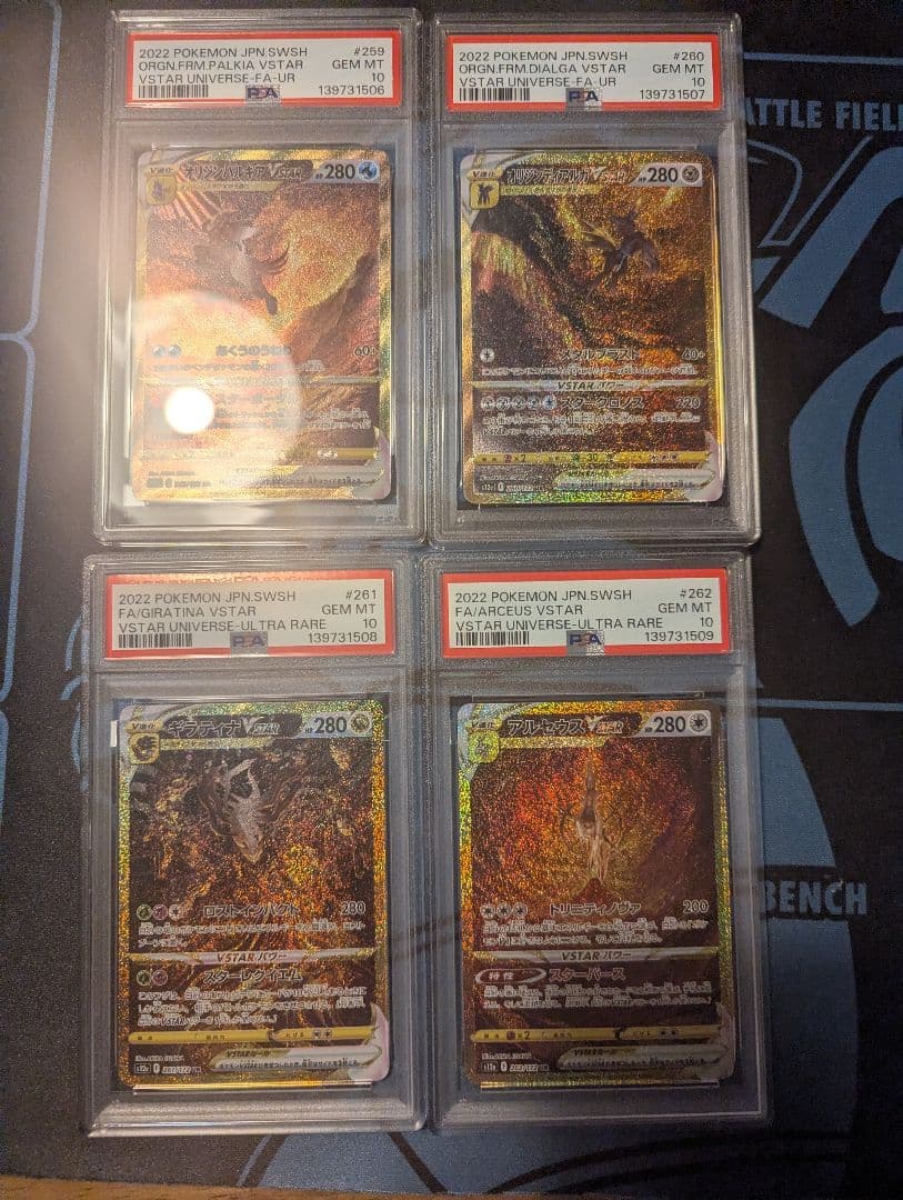 [PSA10 4連番] パルキアディアルガギラティナアルセウスUR 4神　四神