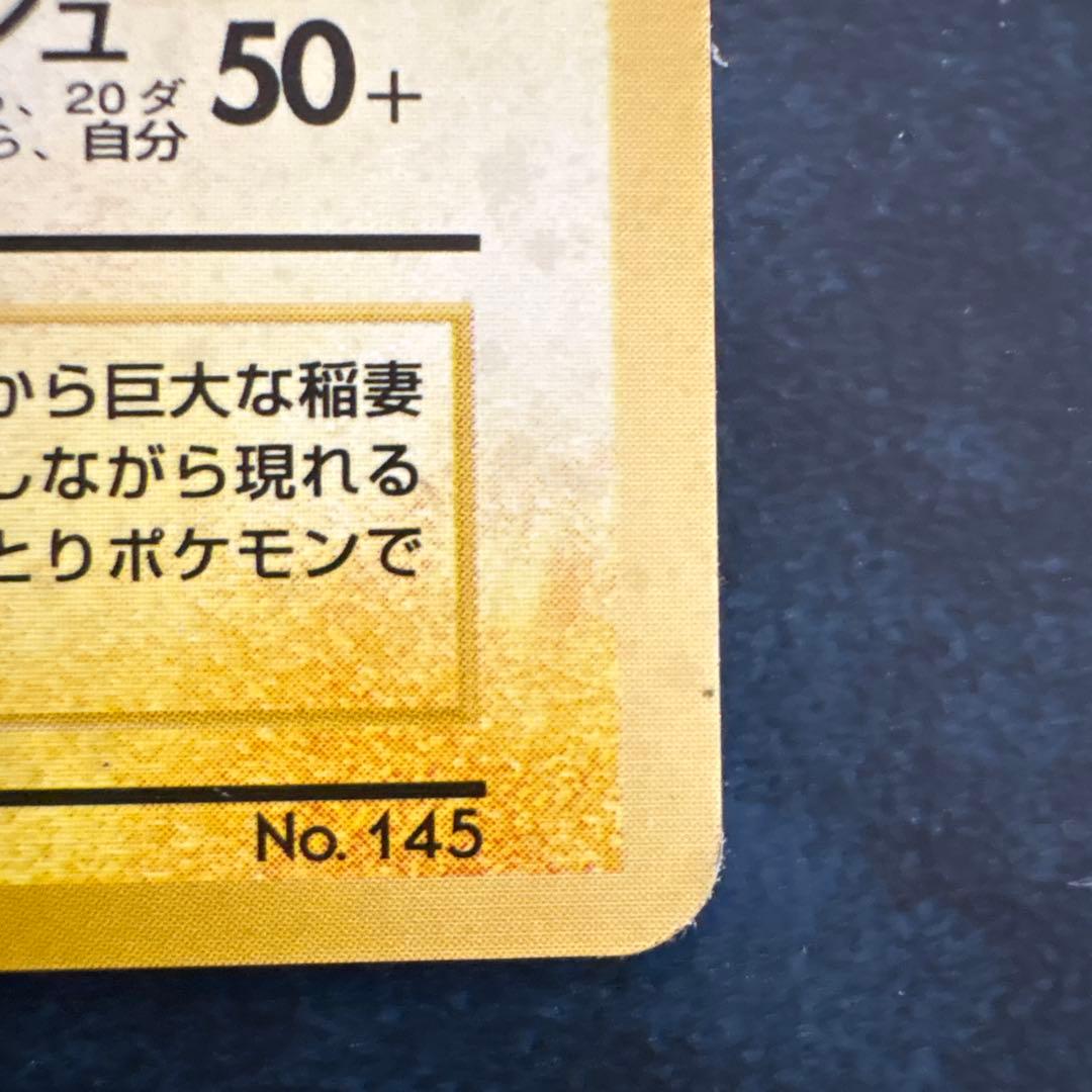 サンダー ◆ 拡張シート第2弾(赤版)