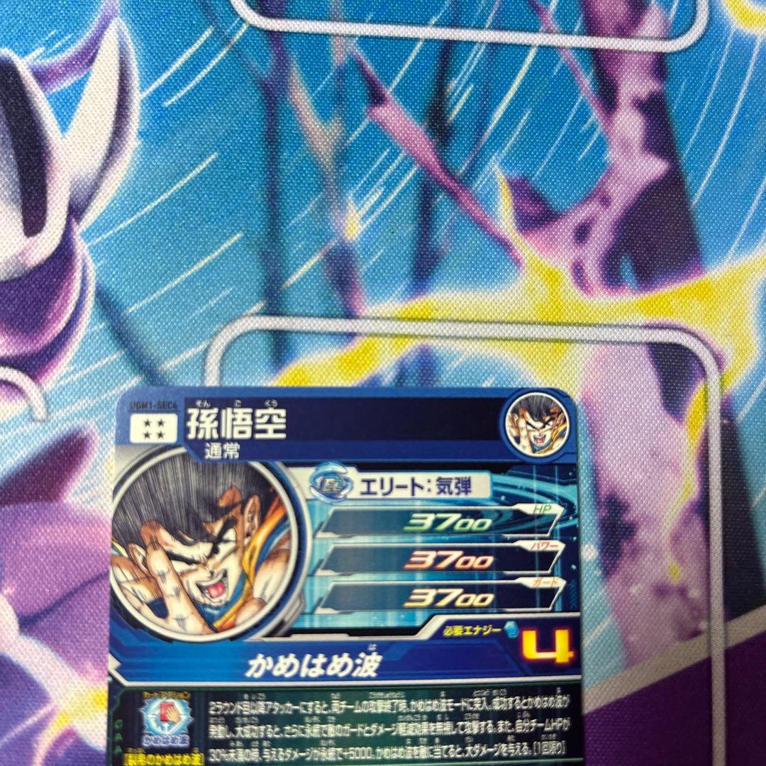 美品　スーパードラゴンボールヒーローズカード　シリアル孫悟空