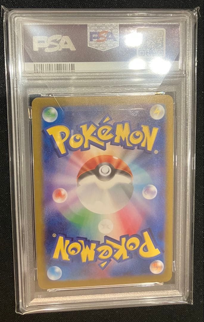 ポケモンカード　ブースター SV8a テラスタルフェスex PSA10