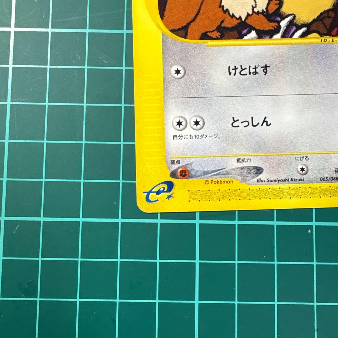 イーブイ ● 拡張パック第4弾 裂けた大地 065/088