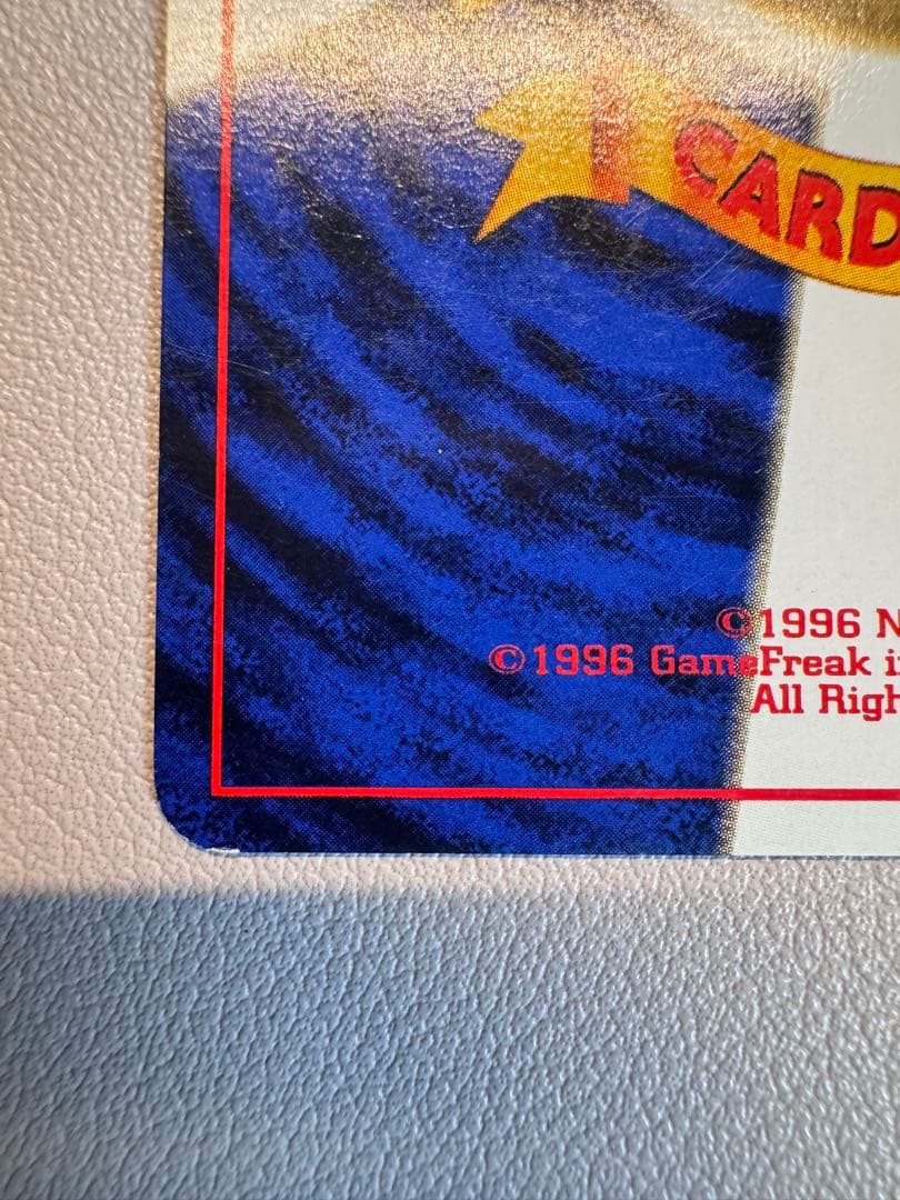 リザードン ★ 第1弾拡張パック 旧裏ポケモンカード