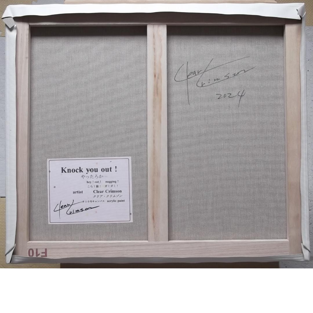 ユーモア溢れる天才！クリア・クリムゾンの真作保証作品