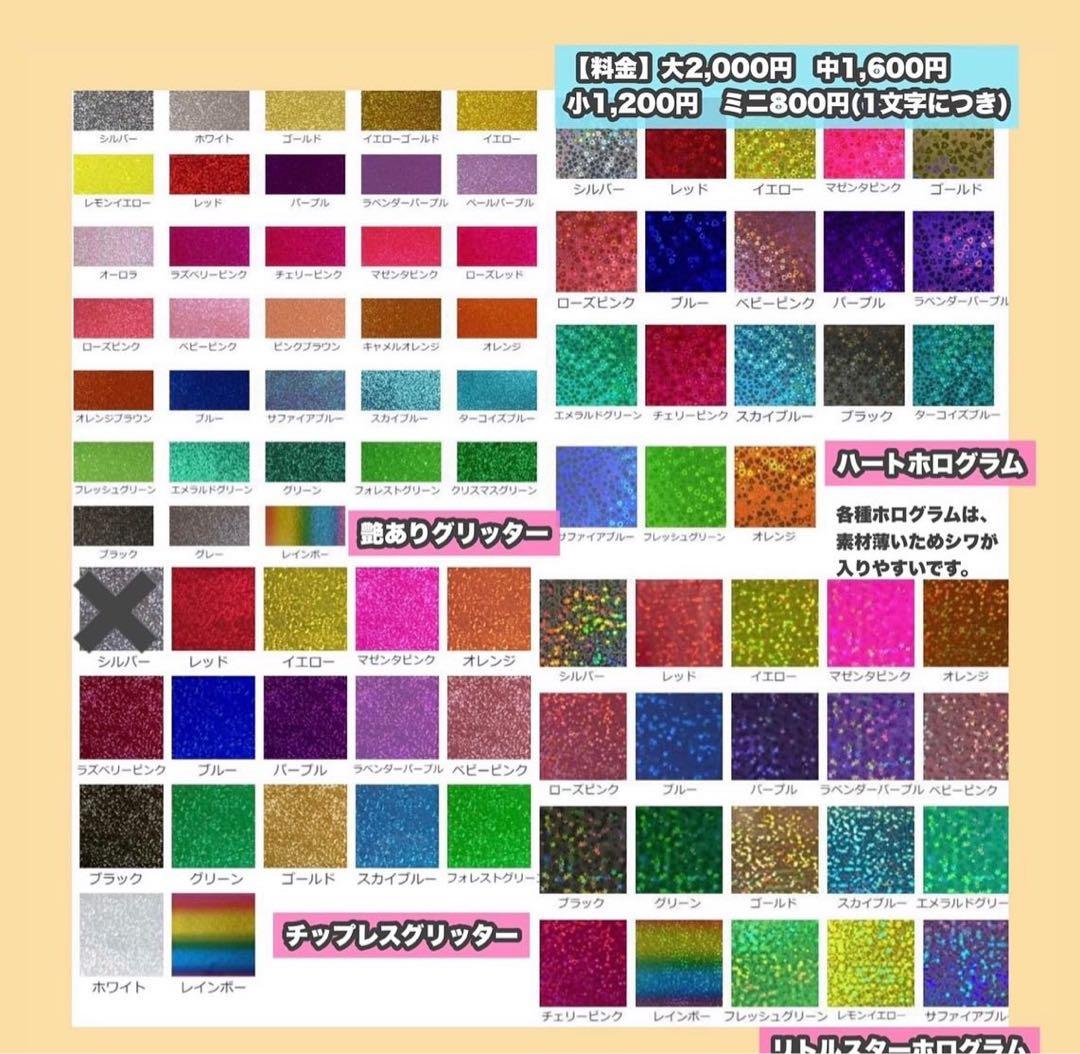 うちわ屋さん　うちわ文字　連結文字　ジャニーズ　LDH JO1 INI 韓国など