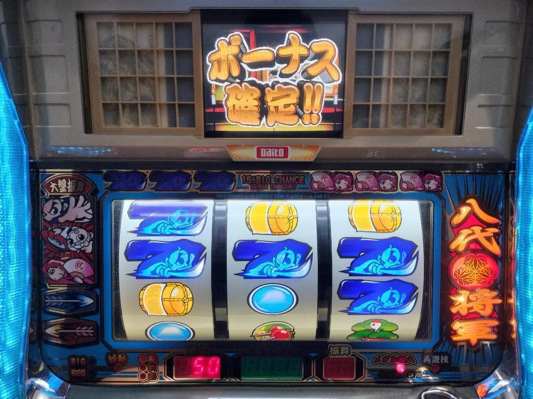 【パチスロ実機】大都技研★『初代』吉宗S【不要機付】４号機・レア・人気台