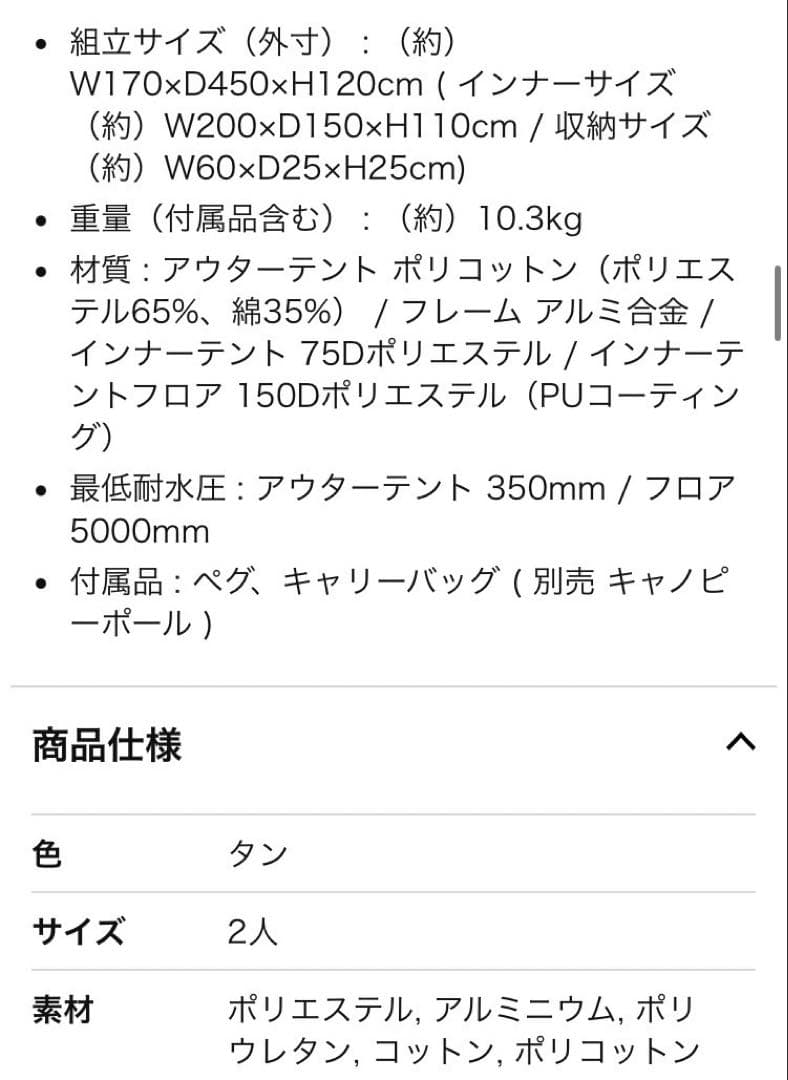 DOD カマボコテント
