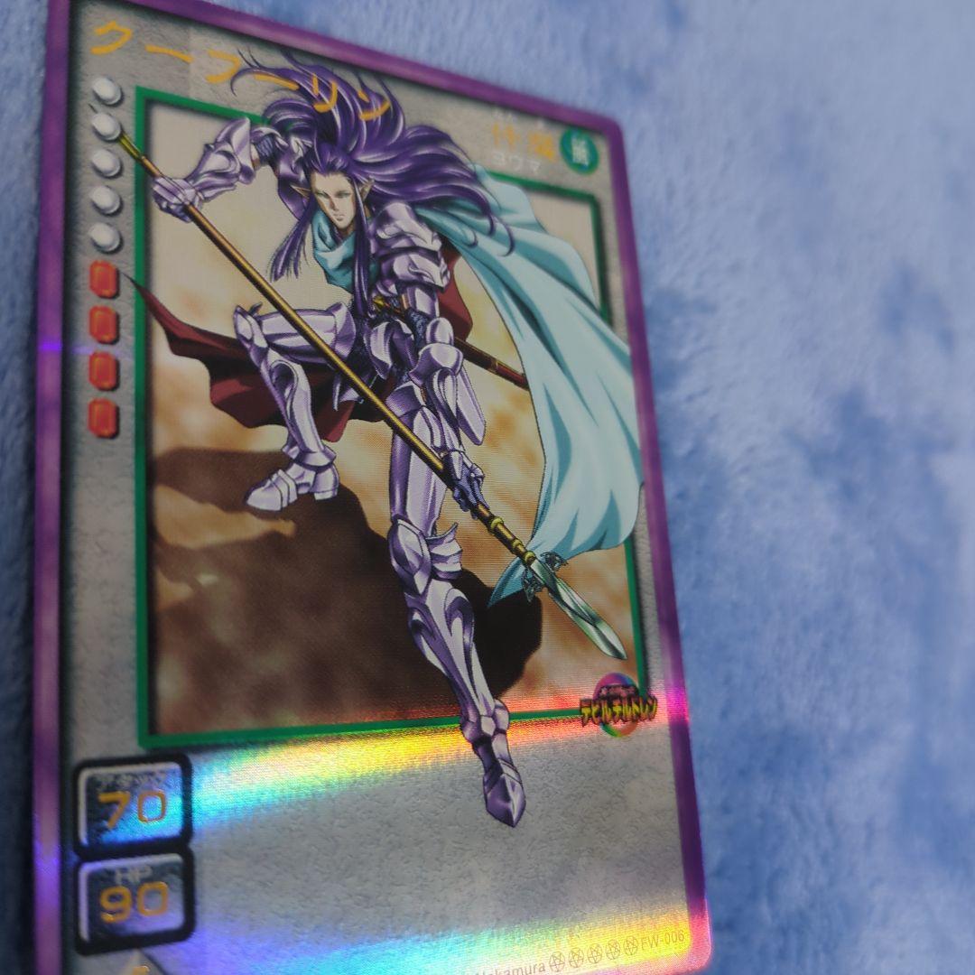 真・女神転生 デビルチルドレン クーフーリン プラチナ カード