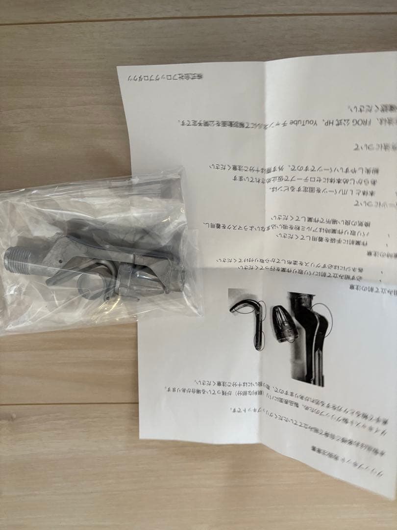 フロッグプロダクツ　チェンジング　カメレオングリップ　組立キット　トイマシーン