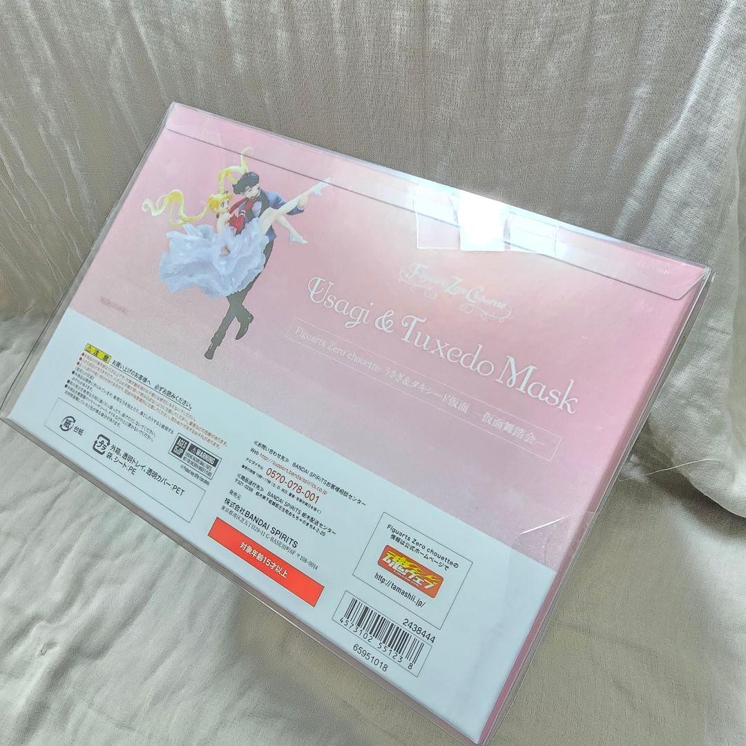 セーラームーン ファンクラブ限定 【 Figuarts Zero choue