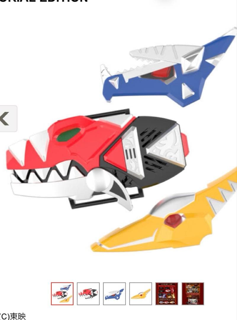 ダイノブレス　メモリアルエディション　新品未開封