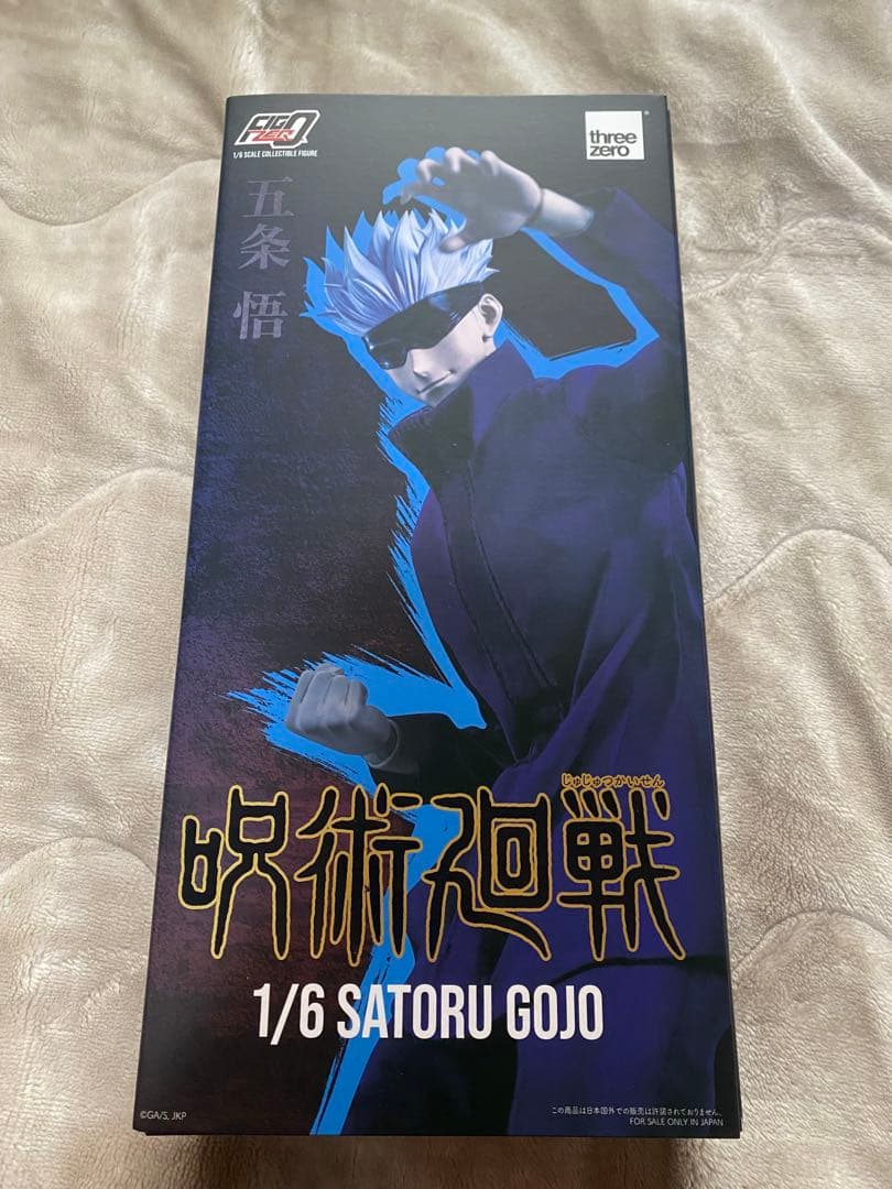 フィグゼロ　three zero 五条悟