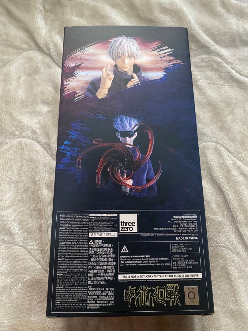 フィグゼロ　three zero 五条悟