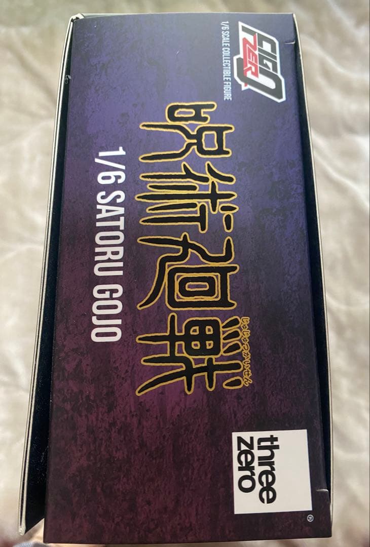 フィグゼロ　three zero 五条悟