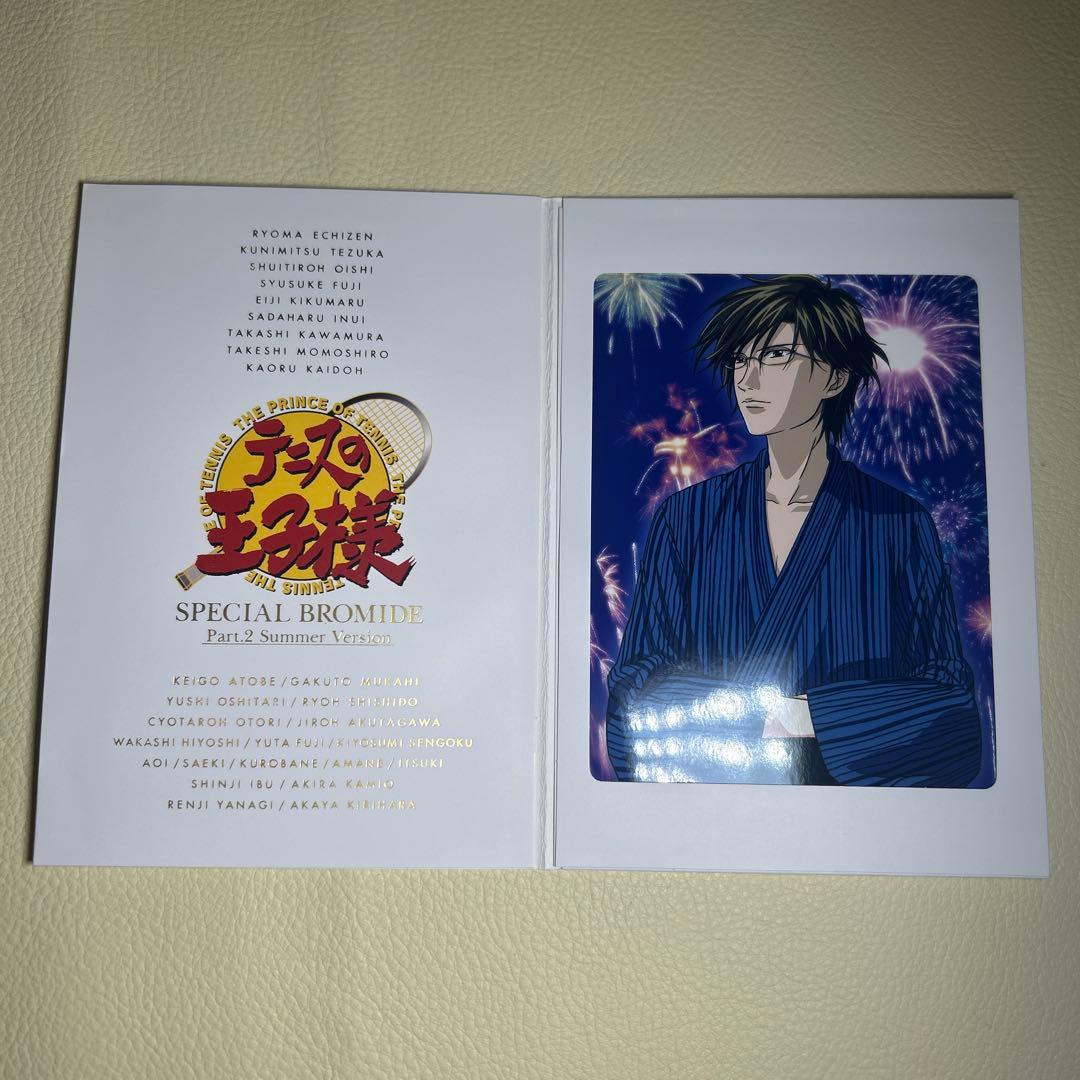 テニスの王子様　スペシャルブロマイド　手塚