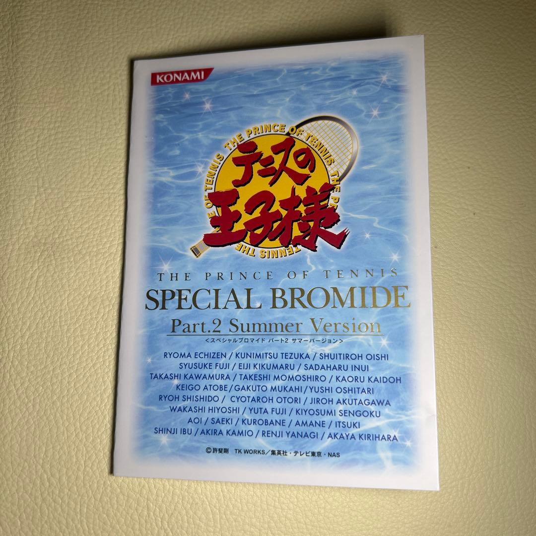 テニスの王子様　スペシャルブロマイド　手塚