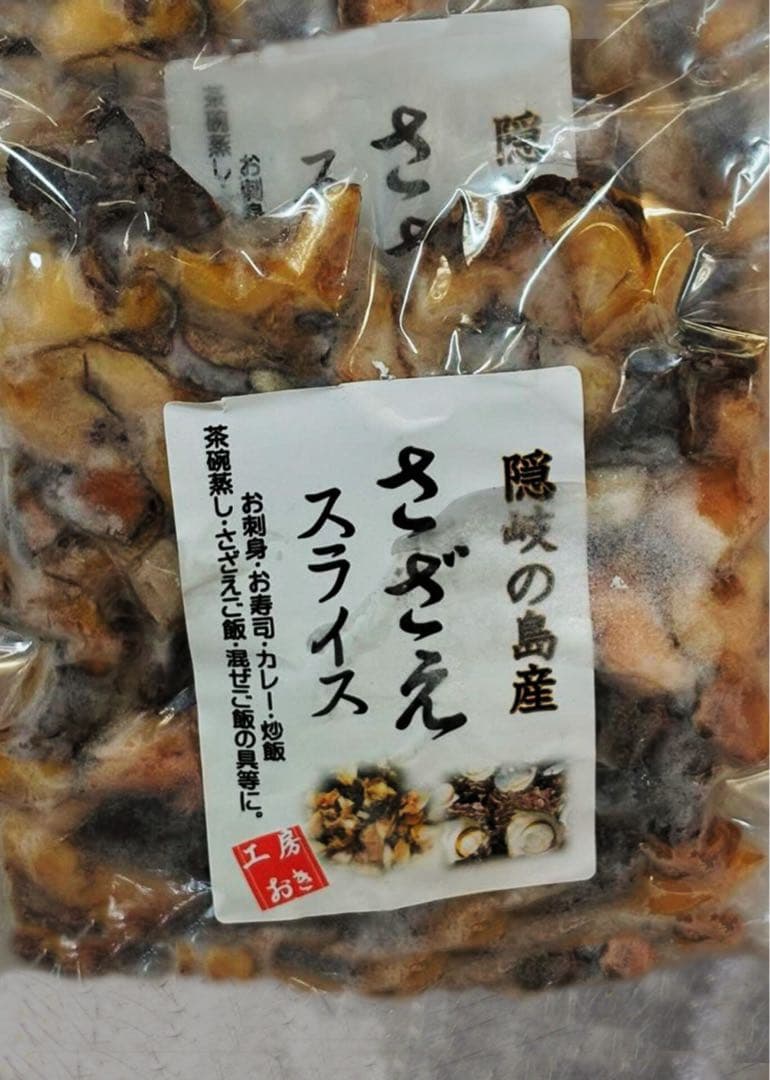 さざえスライス 100g 隠岐の島産 冷凍 5個セット お正月