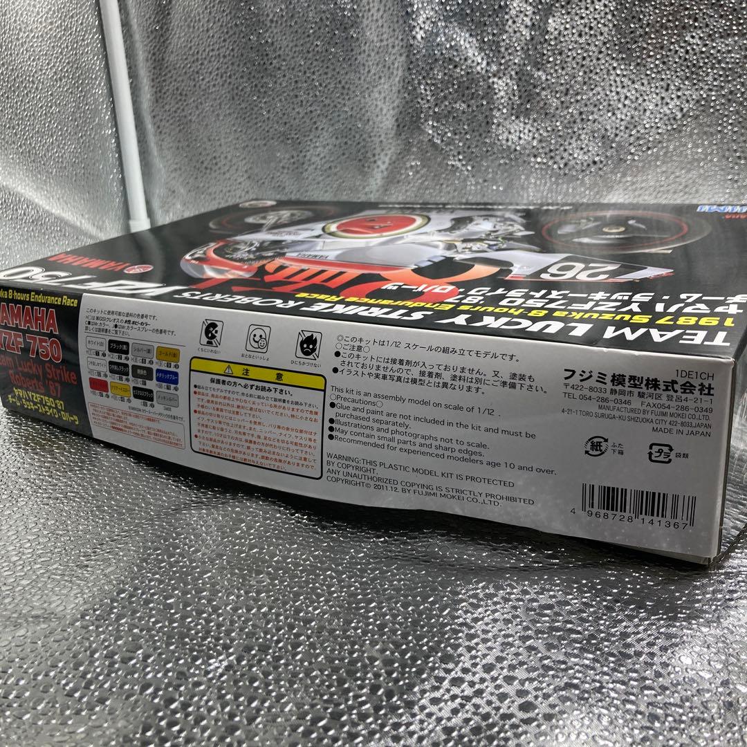 【A-17】フジミ ヤマハYZF750 1987年鈴鹿8耐 プラモデル