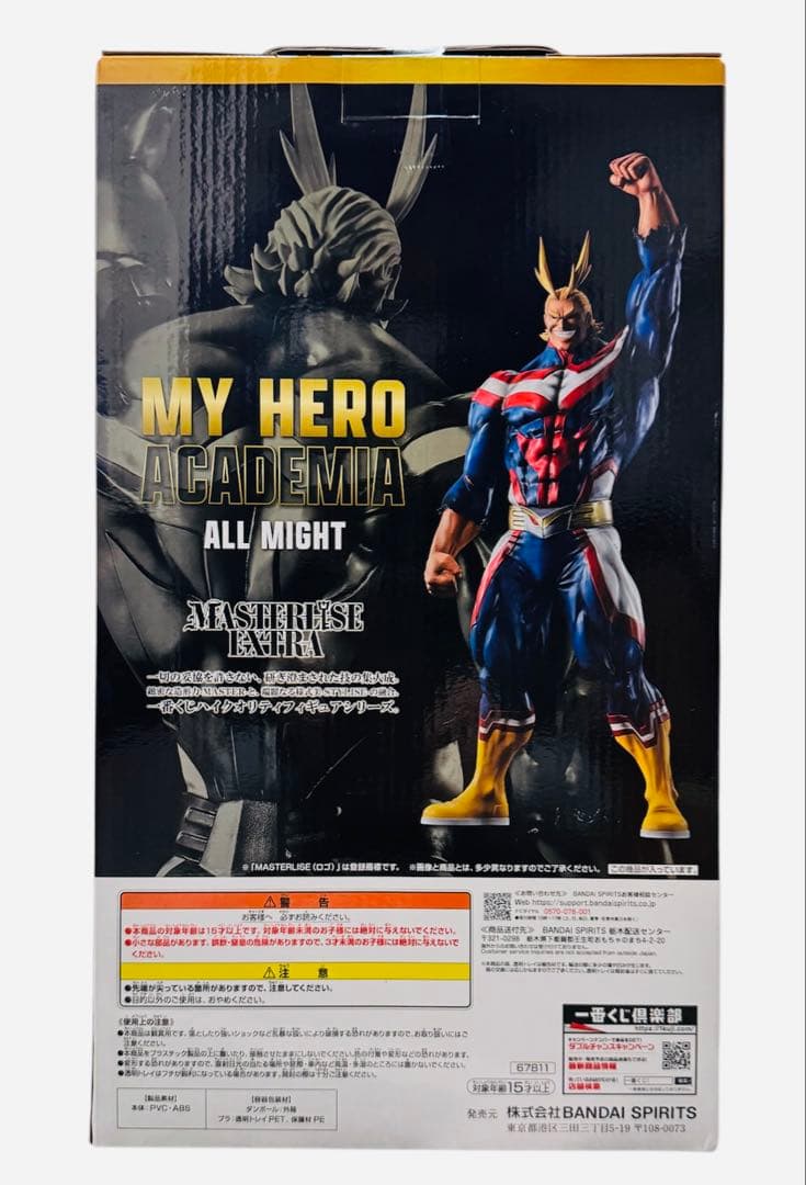 ヒロアカ　一番くじ　ラストワン賞　オールマイト2種セット