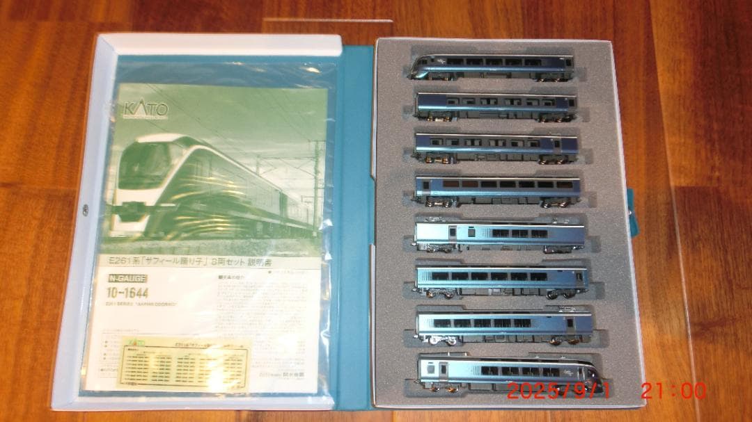 KATO Nゲージ E261系 サフィール踊り子 8両セット