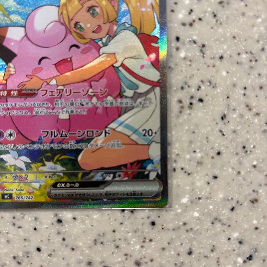 Nobiさま専用　リーリエのピッピex sar スタートデッキ100